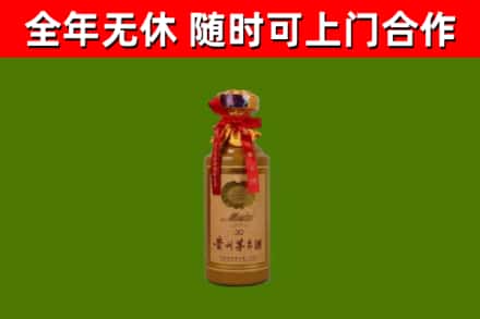 海州烟酒回收30年茅台酒.jpg