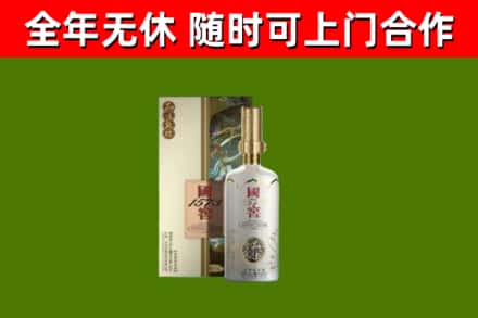 海州烟酒回收国窖1573.jpg