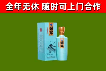 海州烟酒回收纪念赖茅.jpg