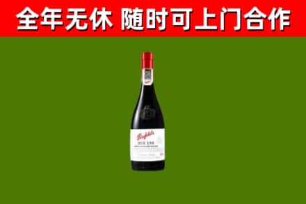海州回收奔富红酒
